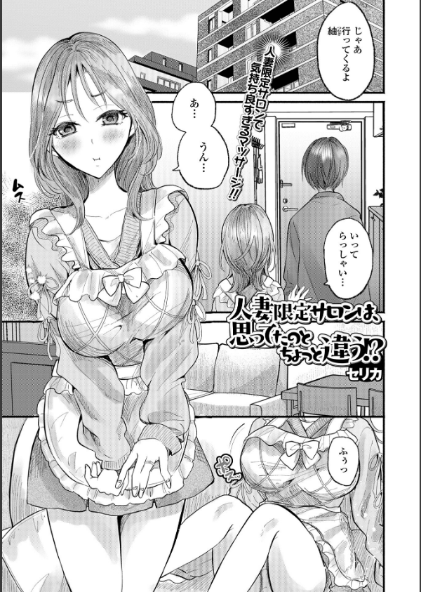 Web配信月刊隣の気になる奥さん vol.109_7枚目の画像